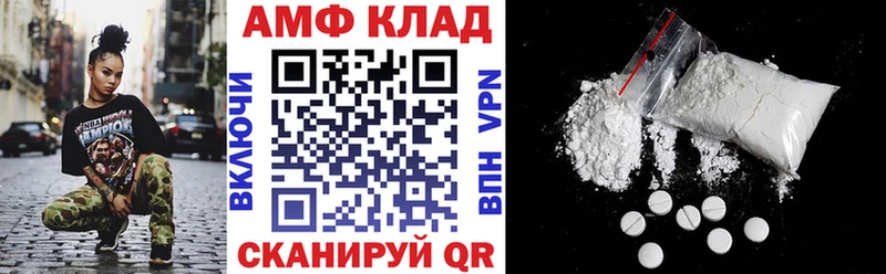 Amphetamine Premium  Ставрополь 