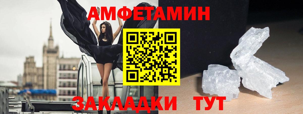 АМФЕТАМИН  Amphetamine Розовый  Вход с VPN  Ставрополь 