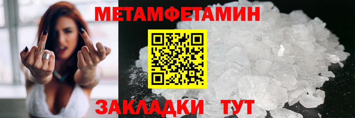 АМФЕТАМИН Розовый Ставрополь