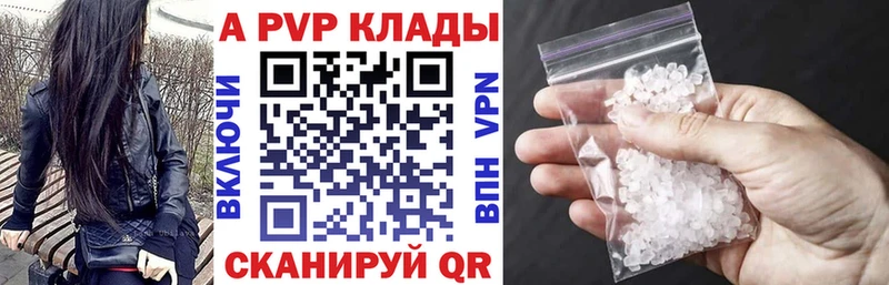 магазин Ставрополь A PVP кристаллы