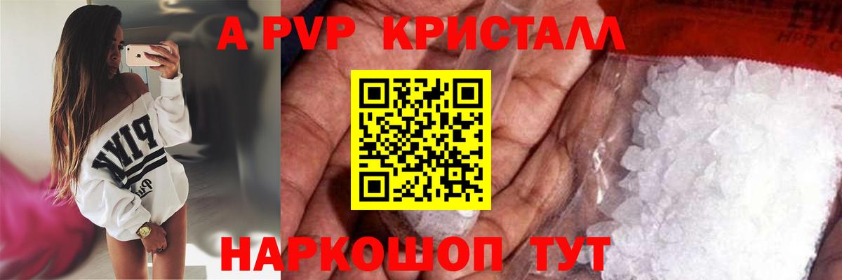 А ПВП  Alpha-PVP СК КРИС  Вход с VPN  Ставрополь  APVP мука  Alpha PVP мука 