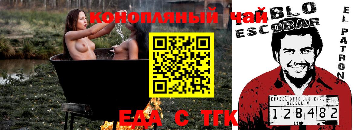 Печенье с ТГК конопля  Вход с VPN  Ставрополь 