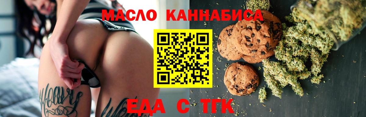 Canna-Cookies марихуана Ставрополь