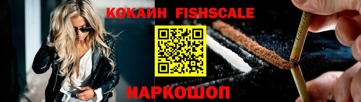 хочу наркоту  Вход с VPN  Cocaine 99%  Ставрополь  Cocaine VHQ 