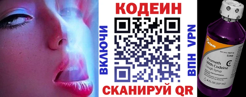 OMG   Ставрополь  Codein Purple Drank 
