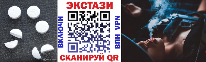 дарк нет какой сайт Ставрополь Экстази 280 MDMA omg сайт