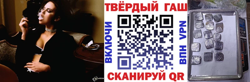 Гашиш гашик Ставрополь