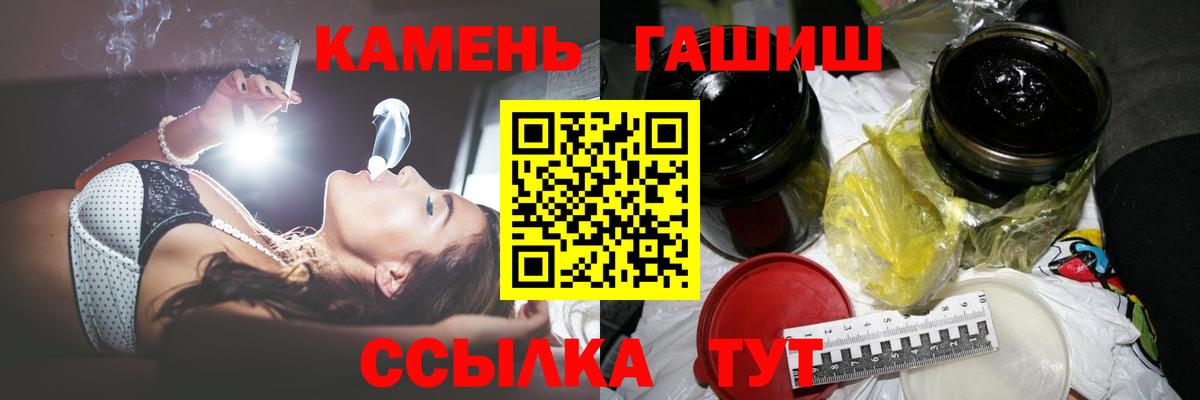 Ставрополь  Гашиш убойный  Вход с VPN 