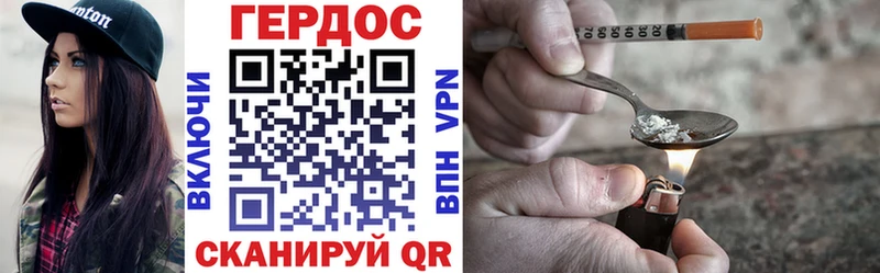 Героин хмурый hydra как войти Ставрополь наркотики