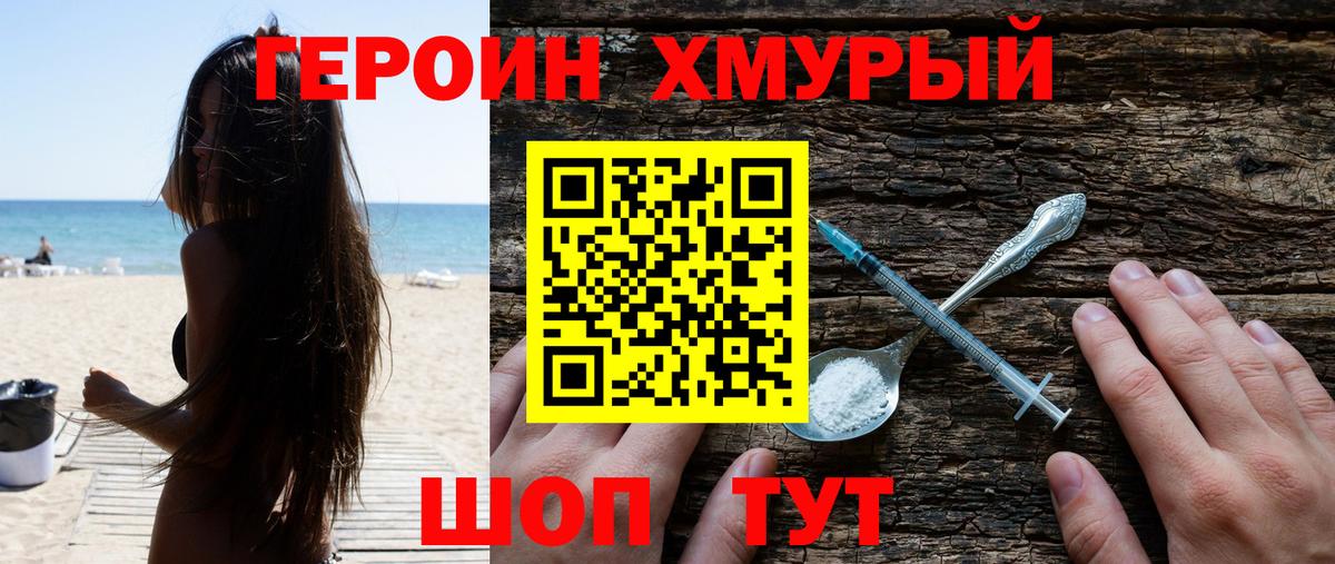 Героин гречка  Героин  Ставрополь  Вход с VPN 