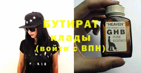 бутират Алексеевка