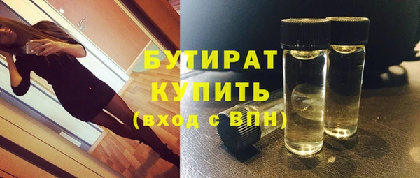 бутират Алексеевка