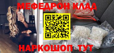 мефедрон VHQ Татарск