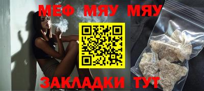 мефедрон VHQ Татарск