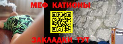 мефедрон VHQ Татарск