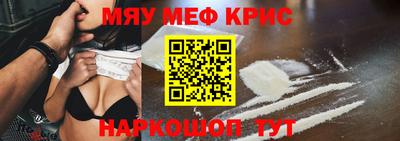 мефедрон VHQ Татарск