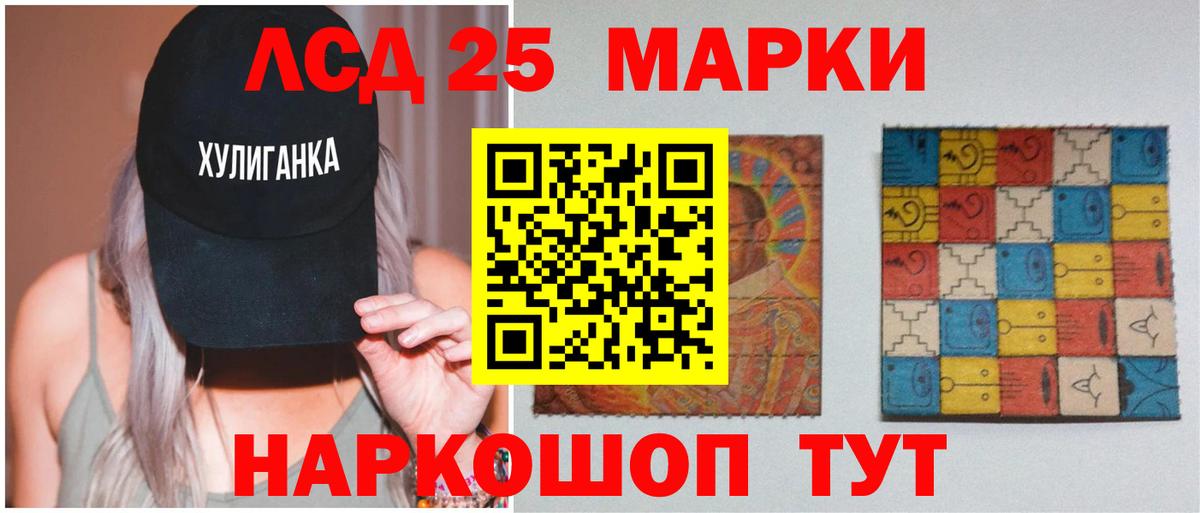 ЛСД экстази ecstasy  Лсд 25 экстази ecstasy  mega как войти  Вход с VPN  Ставрополь 