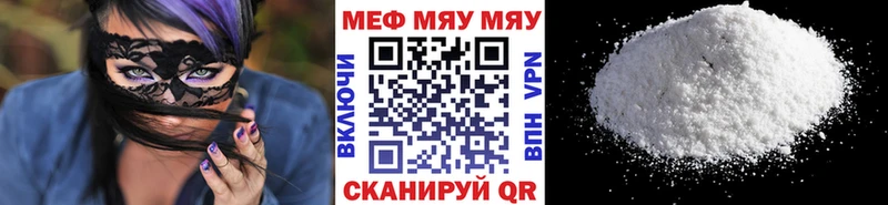 Мефедрон mephedrone  где продают наркотики  Ставрополь 
