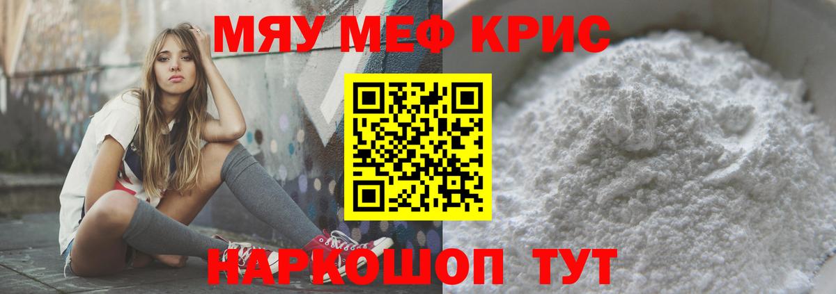 МЕФ  Мефедрон мяу мяу  Ставрополь  Вход с VPN  МЯУ-МЯУ 4 MMC 