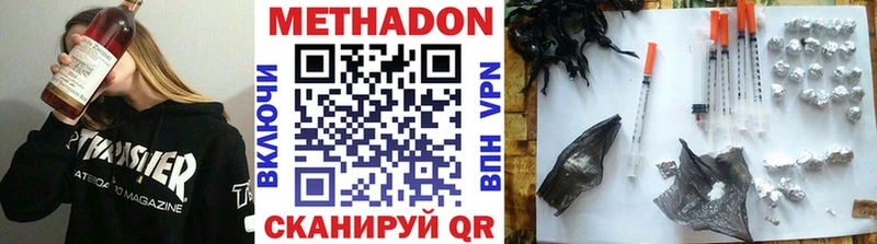 Метадон белоснежный  дарнет шоп  Ставрополь 