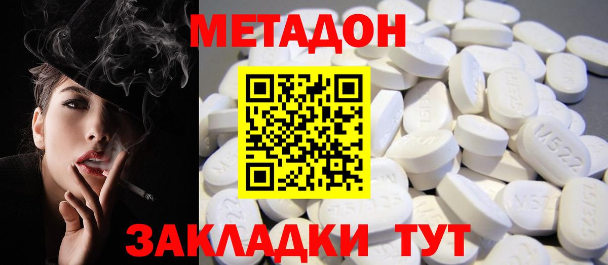   рабочий сайт  Вход с VPN  Метадон VHQ  Ставрополь  МЕТАДОН мёд 