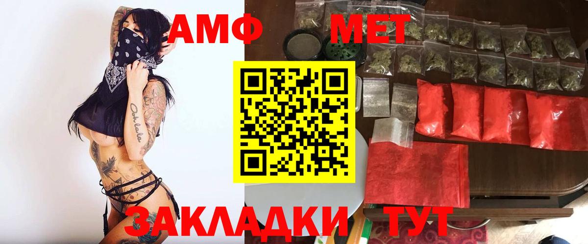 Метамфетамин пудра Ставрополь