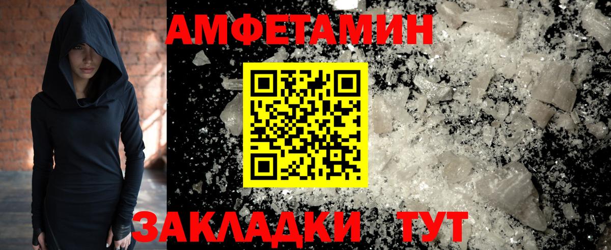 Метамфетамин пудра  Вход с VPN  Ставрополь 