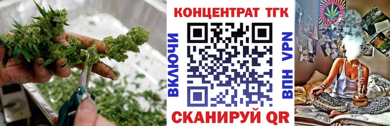 ТГК жижа Ставрополь