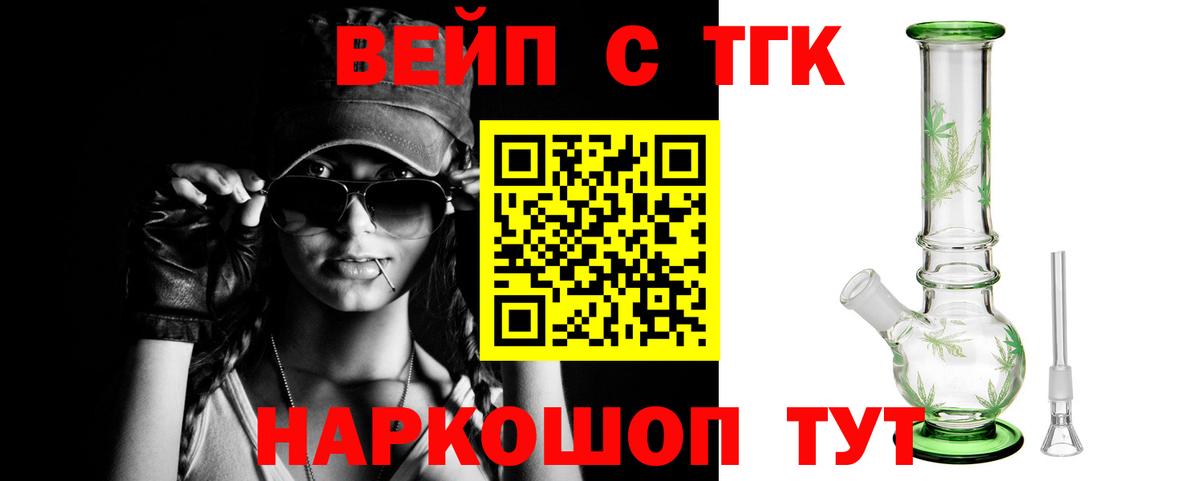 Ставрополь  ТГК вейп  ОМГ ОМГ зеркало  Дистиллят ТГК THC oil  Вход с VPN 