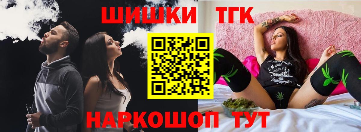 Каннабис  COCAIN  Меф кристаллы  Каннабис  ГАШ  Гашиш  Ставрополь  Вход с VPN 